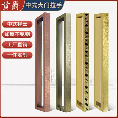 Chinese glass door handle stainless steel antique Xiangyun hotel large door handle solid wooden door handle custom thickened