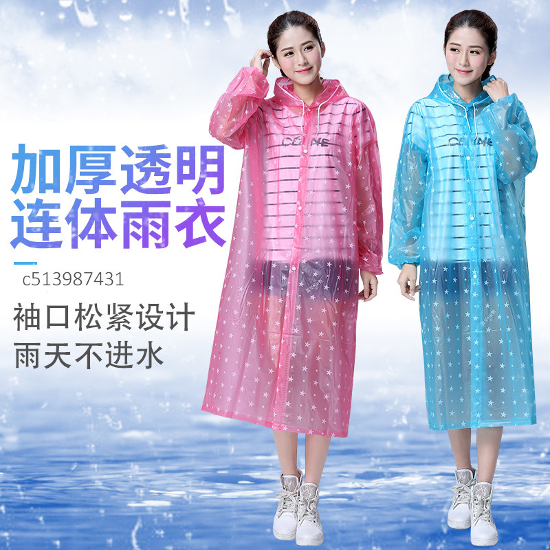 Fashion transparent one-piece long windbreaker raincoat thick poncho PVC plastic student outdoor rain suit