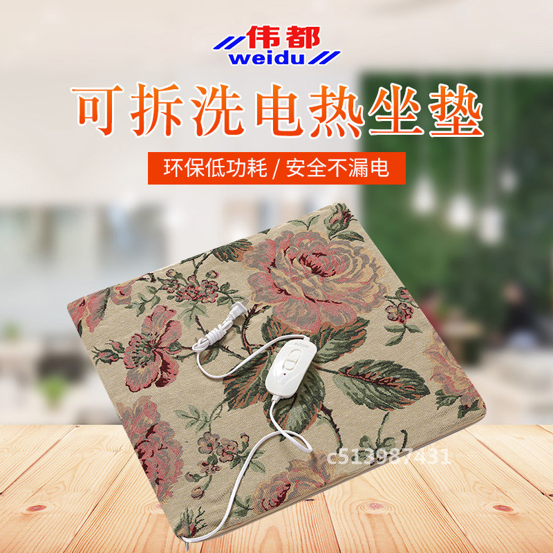 Weidu brand removable and washable linen electric heating cushion heating chair cushion office white-collar electric heating pad warm pad fart pad