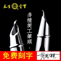 Yongsheng all-steel art art bent pen beginner third grade fine sharp posture calligraphy calligraphy art signature pen