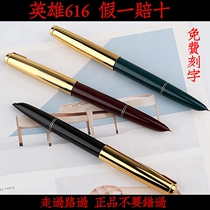 Hero 616 pen classic old yellow hat small and middle school primary and secondary school students with homework calligraphy Iridium dark tip