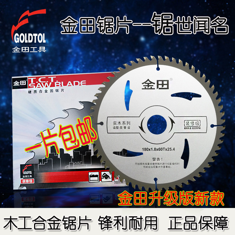 Kaneda woodworking alloy saw blade angle mill cutting machine small cutting piece wood disc circular saw blade 5 inch 125 150