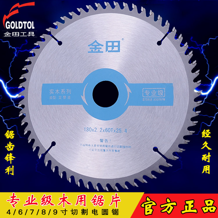 Jintian alloy ultra-thin woodworking saw blade 4 inch 7 inch cutting machine circular saw blade angle grinder wood cutting circular saw blade