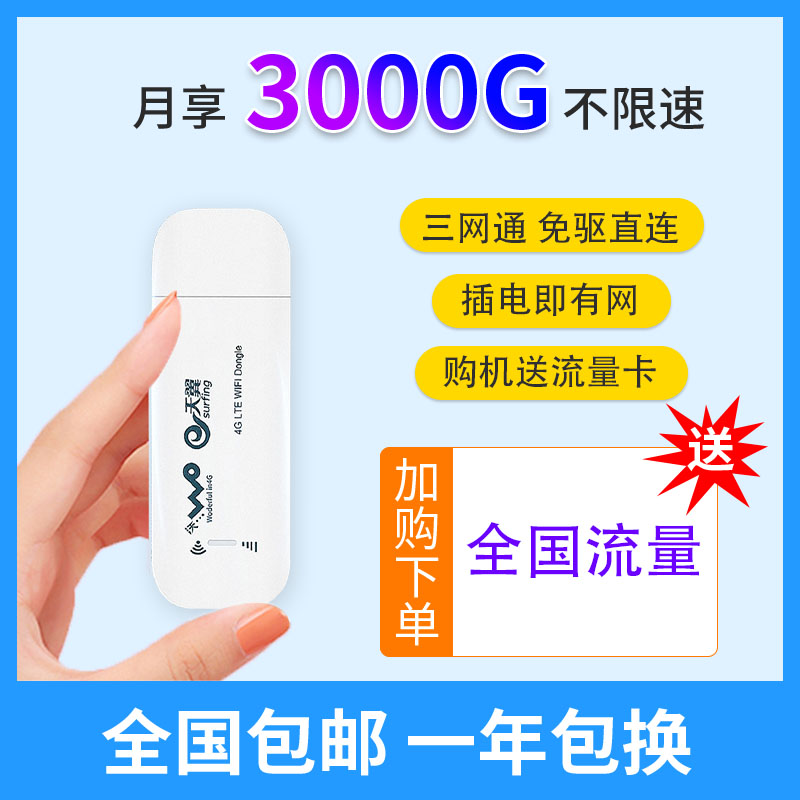 4g wireless carry-on wifi traffic internet card unlimited traffic all-internet-free card-free wireless router-in-car home mobile portable USB Internet access mobile phone Hotspot laptop 5g