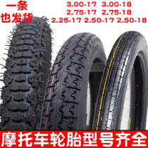 Jialing JH70 tires 48 moped motorcycle tires 2 25-17 2 50-17 2 75-17 inner and outer tires