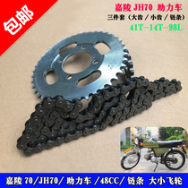 Package motorcycle accessories Jialing 70 JH70 moped 48CC 420 set chain 98L chain size chain disc