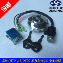 Motorcycle Parts Construction Dayang 90 Jialing JH70 Set of Lock Electric Door Lock Fuel Tank Cap
