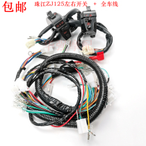 Men's CG125 Pearl River ZJ125 Motorcycle Accessories Vehicle Main Cable Whole Vehicle Line Assembly Large Line