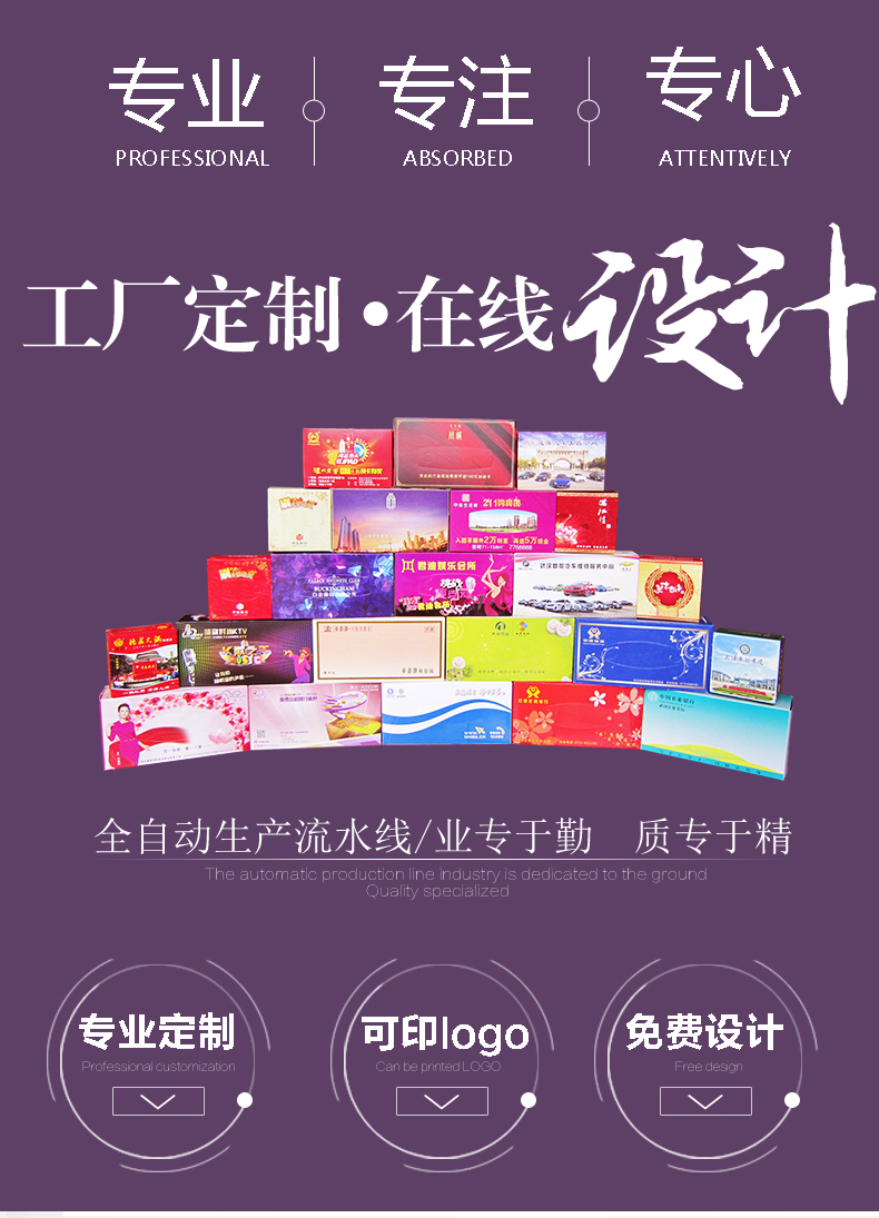 定制抽纸盒-改3.19-天猫_01.jpg