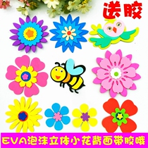  Kindergarten classroom environment wall decorations Primary school blackboard newspaper layout decoration materials three-dimensional foam flowers