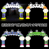 White matter inflatable arch New luminous painted arch light gas mold funeral spirit shed tent White matter supplies