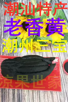 Bergamot Old Incense Yellow Old Citron Bergamot Bergamot Bergamot Throat Preserved Fruit 6 years Teochew Sambo