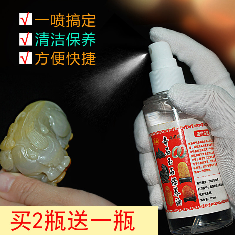 Chishi jade maintenance oil Manaau emerald and fieldyjade conservation liquid playwrists on white oil yellow wax stone