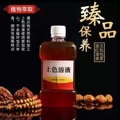 Quick paste turns red Jade paste Wen play gourd Walnut diamond star moon Bodhi artificial sweat fat hanging porcelain coloring liquid