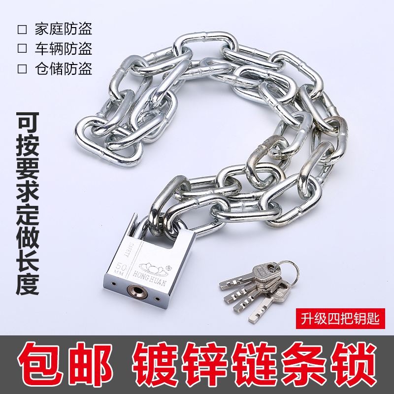 Chain lock anti-shear chain lock anti-theft chain lock tricycle bicycle motorcycle lock battery car door padlock