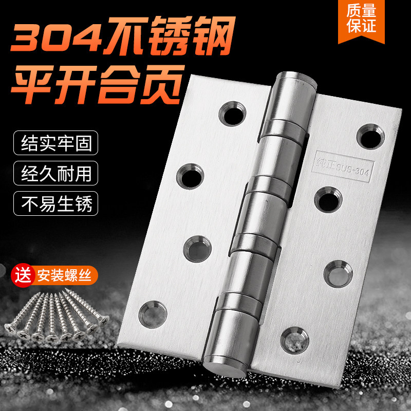 304 stainless steel hinge wooden door hinge folding gate room door foldout flat open 4 inch hardware bearing door small loose sheet-Taobao