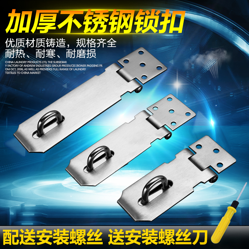 Thickened stainless steel lock door buckle Anti-theft door latch door bolt Old-fashioned door hook 90 degree right angle lock padlock