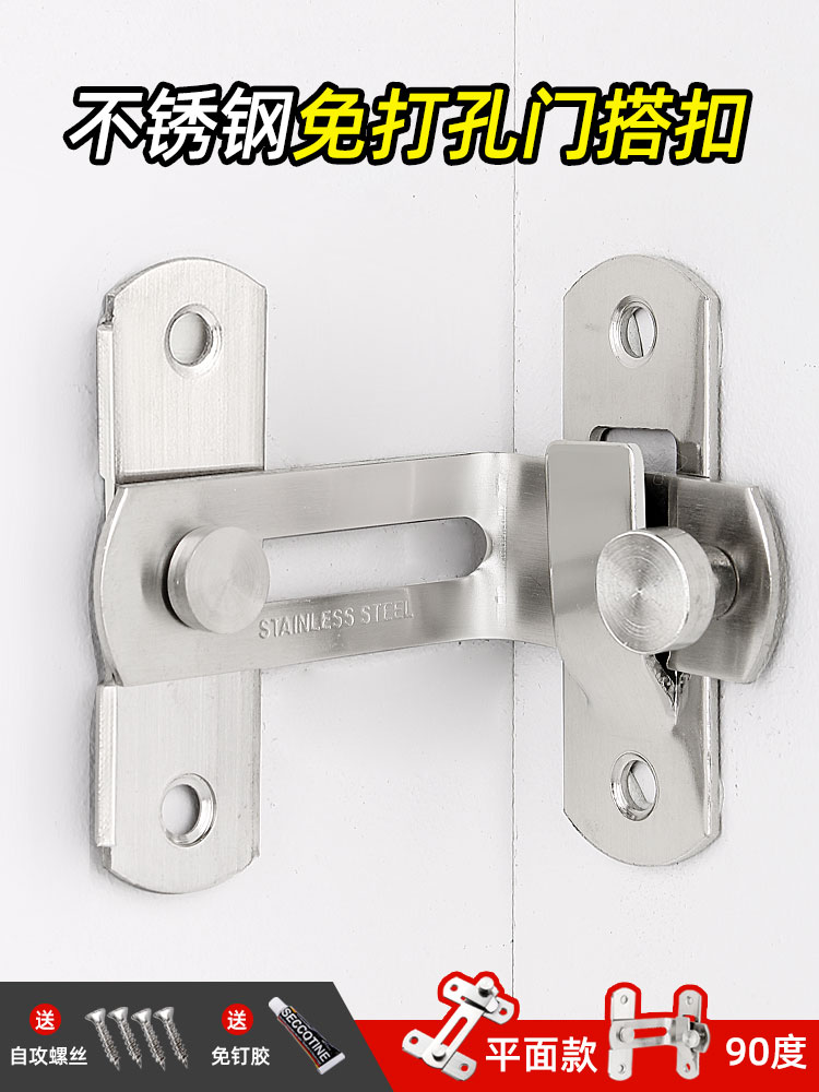 Punch-free stainless steel door buckle latch lock Adhesive push-pull sliding door latch Door buckle Door bolt Old-fashioned door lock