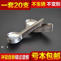  Stainless steel thickened 20 spoons Soup spoons Spoon flat spoon Watermelon iron spoon spoon rice spoon