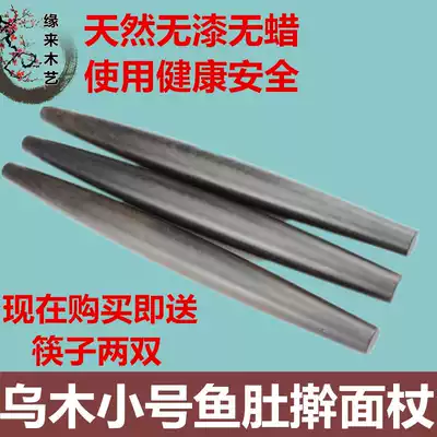 Ebony purple sandalwood roll water dumpling skin two-headed rolling noodle stick baking tools solid wood noodle stick fish belly pressed noodle stick