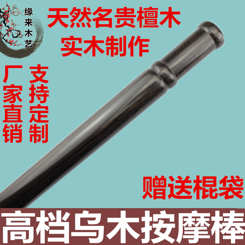 Umu Massage Stick Purple Light Sandalwood Red Wood Waist Neck Back Massage Stick Solid Wood Yoga Stick Massage Parlour Special