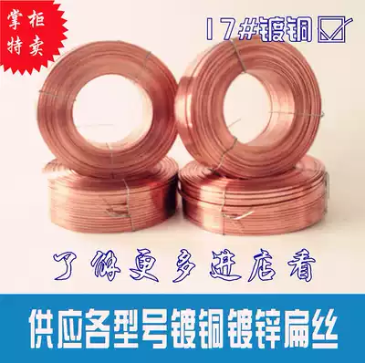 17# copper-plated flat wire carton nail line 22KG Zhejiang, Shanghai, Anhui