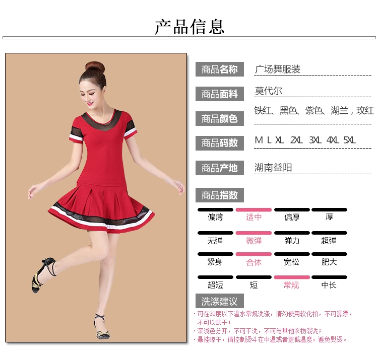 Yang Liping Square Dance Costume Mới Set Nữ Summer Modal Quần áo Khiêu vũ Váy Váy ngắn Váy - Khiêu vũ / Thể dục nhịp điệu / Thể dục dụng cụ giày múa ballet mũi cứng