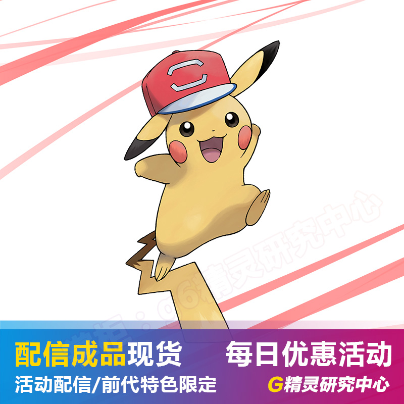Mouth Bag Demonic Elves Treasure Dream Zhu Purple Sword Shield Date Seven Generations Of Letters 6V Arora Hat Pikachu-Taobao