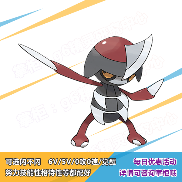 Pokemon Pokémon Ultimate Sun Moon XY Gemstone HOME Monte 6V Flash Koma Sword Soldier