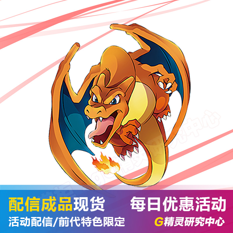 Pokemon Spirit Bao Dream Shield Sun and Lunar 6V 2014 Coro Spitfire Dragon attack