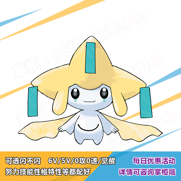 Mouth Bag Demonic Elf Gem of the Day Month XY Gem HOME Dream 6V Flash Kiraki