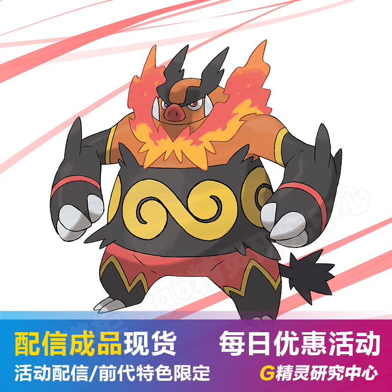 Pokemon Elf Bao dream, the sun and sun 6 generation with 6V Mont Mentr under the inflammatory Wu king