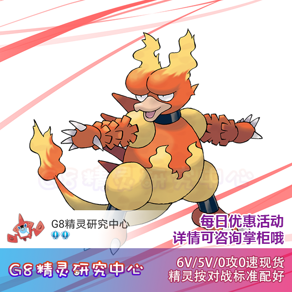 Mouth Bag Demonic Elf Treasure Dream Sword Shield The Polar Day Six Generations Fit Letter 6V 2014 DUCKBILL FIRE BEAST