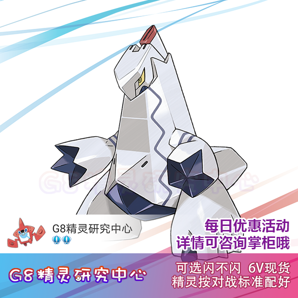 Switch NS Pokemon Elf Pokemon Sword and Shield 6V has flash aluminum steel dragon