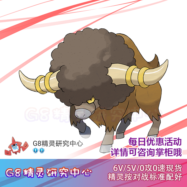 Pokemon Pokémon Ultimate Sun Moon 6th Generation Letter 6V Gs Explosive Head Buffalo
