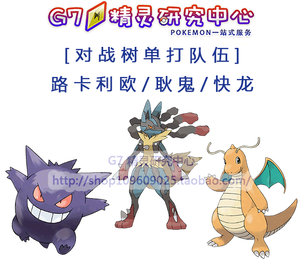 Mouth Bag Demonic Elves for the Extreme Japan Moon Sun Moon to Battle Tree Singles Team Road Geng Fast