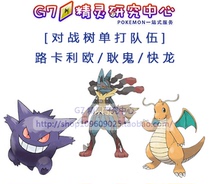 Mouth Bag Demonic Elves for the Extreme Japan Moon Sun Moon to Battle Tree Singles Team Road Geng Fast