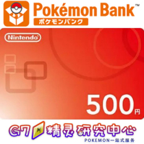 Pokémon Pocket Bank Recharge Max Sun Moon Nintendo ESHOP500 3DS Point Card