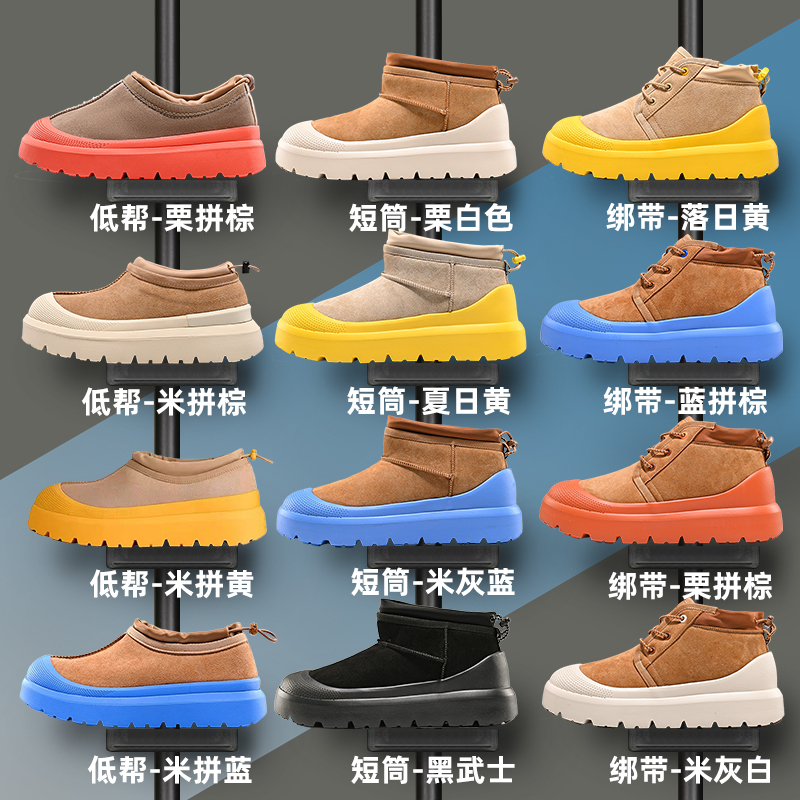 Sangpo Tasman Colorful Shell Snow Boots for Men and Women 2025 New Winter Wang Yibo Thick-Soled Fleece-Lined Non-Slip Cotton Shoes