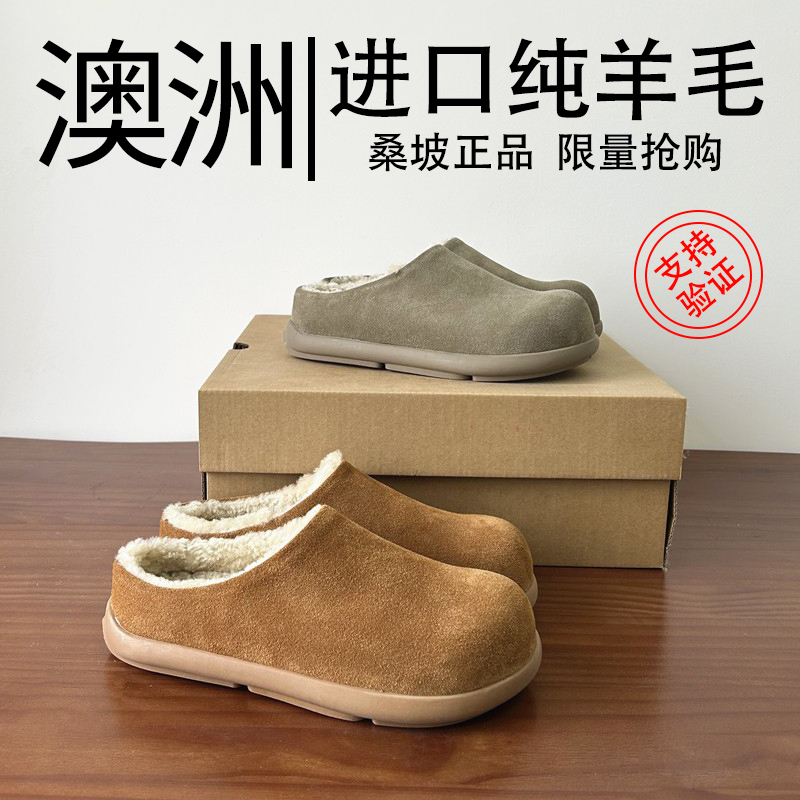 Sangpo Small Potato Birkenstock-Style Half-Slippers for Outdoor Wear, Winter Fleece-Lined, Closed-Toe Slip-On Boots for Men and Women, Thick-Soled Snow Cotton Boots