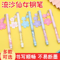 Quicksand pen girl dream Net red colorful primary school students with boys and girls ink childrens set gift girl