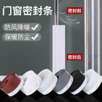 Door frame self-adhesive door sealing strip safety door windproof strip door seam windshield Zhizi plastic window insulation strip frame