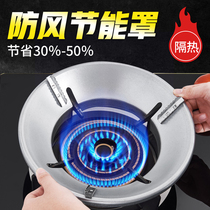 Energy Gathering Section Fire Shield Natural Gas Cooktop Hearth Windproof Ring Universal Home Gas Cooker Kitchen Thickened Energy Saving