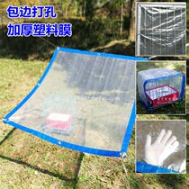 Thickened transparent plastic film edging rainproof waterproof cloth multi-meat insulation wind-proof cold-proof window film Canopy