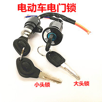 Electric car key switch assembly power lock motorcycle lock battery car electric door lock key dragon lock set