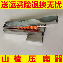Sugar gourd flattening machine Hawthorn flattener artifact ice sugar gourd making tool mold making