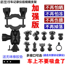 Driving recorder bracket Universal driving recorder accessories suction cup fixed base driving force thickening