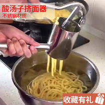 Sour Soup Subface Squeezer Home Old bread machine Small pasta press noodle machine Manual noodle squeezer pressing the soup surface