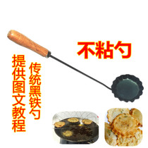 Spoon face of fried oil cake Fried Nonstick Oil Mound Mold Old oil Terminal Bread Pizza Oil Cake Spoon 3
