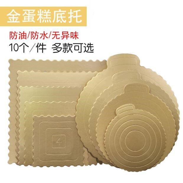 Cake drag pad Round cake base 8-inch cake bottom pad reusable commercial household birthday